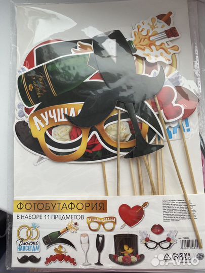 Фотобутафория для свадьбы