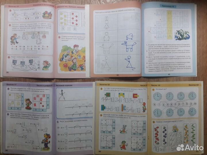 Развивающие книги для дошкольников, б/у