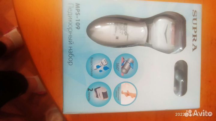 Педикюрный набор Supra