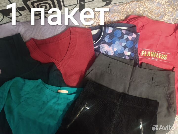 Вещи пакетом женские