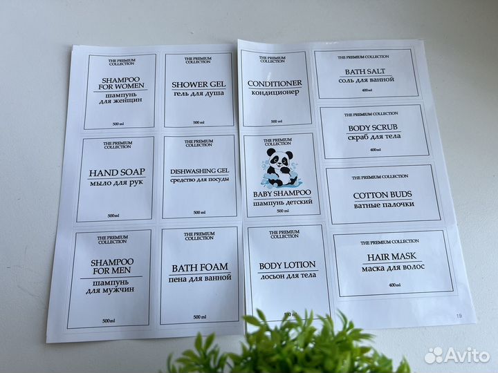 Набор дозаторов 4 шт 500 миллилитров с наклейками