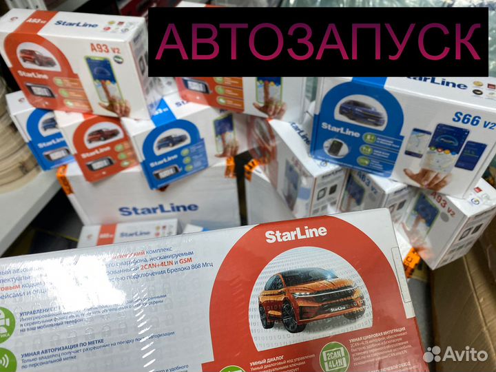 Сигнализации с автозапуском