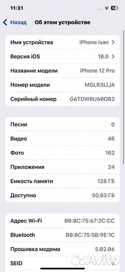 iPhone 12 Pro, 128 ГБ