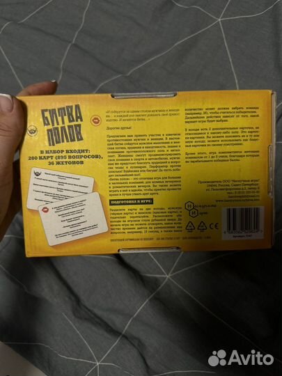 Настольная игра 