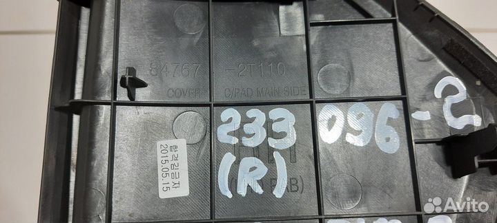 Накладка на торпедо правая (Kia Optima)