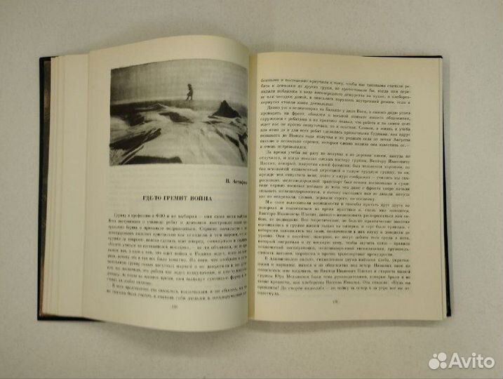 Подарок. Повести советских писателей