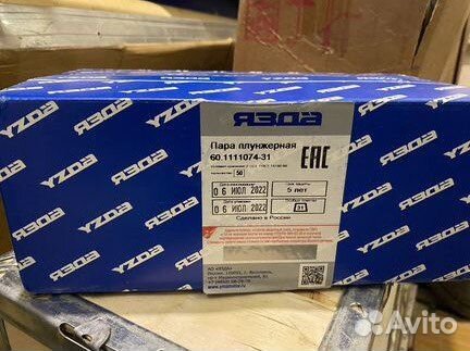 Плунжерная пара 60.1111074-31