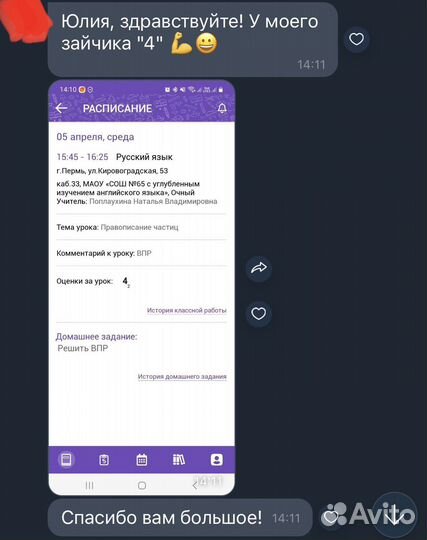 Репетитор по русскому языку и литературе