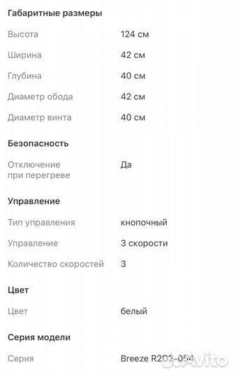 Вентилятор напольный новый