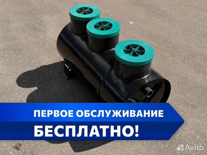 Септик под ключ
