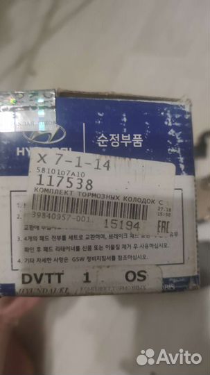 Тормозные колодки на hyundai-kia