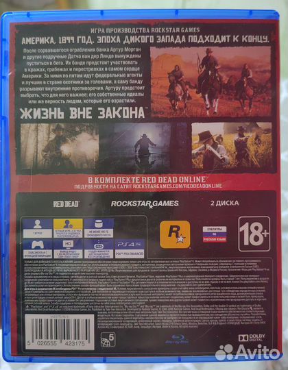 Диски на ps4 
