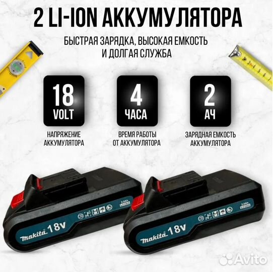 Дрель-шуруповерт Makita 18V Аккумуляторный