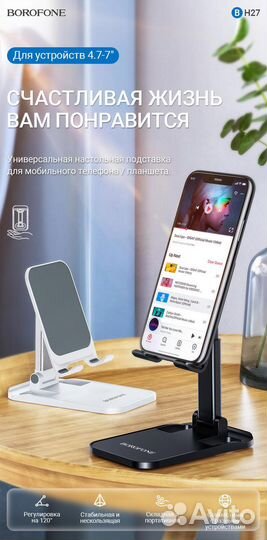 Складная настольная подставка