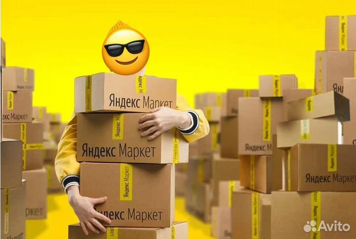 Кладовщик с питанием в сц Яндекс.Маркет