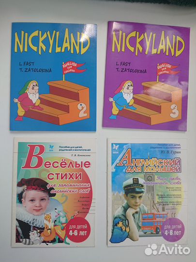 Книги для детей на английском языке