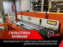 Гильотина ножная Stalex 1320 / Листогиб