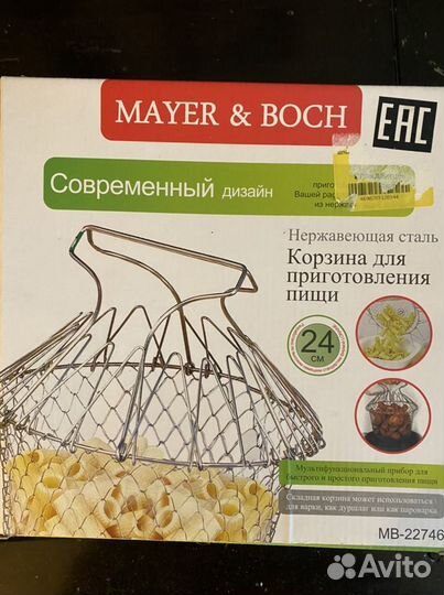 Корзина для приготовления пищи. Нержавейка