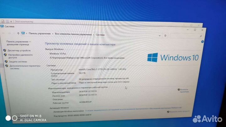 Игровой пк i7 3770