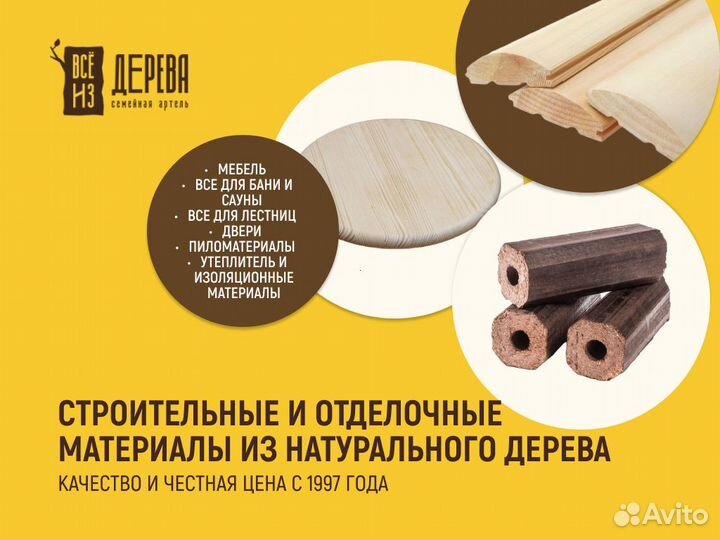Брусок монтажный