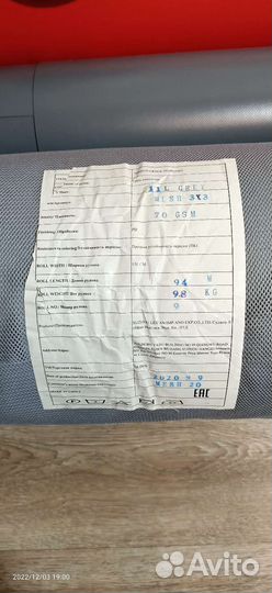 Сетка трикотожная