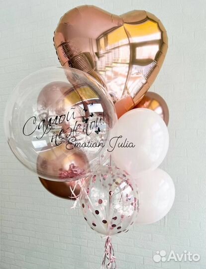 Воздушные шары на день рождения, Гелиевые шары