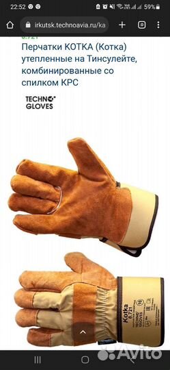 Перчатки защитные, для защиты рук