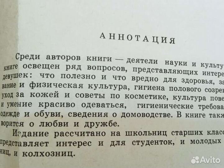 Вам,девушки