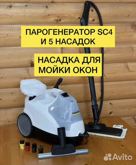 Аренда моющего пылесоса, парогенератора. Химчистка