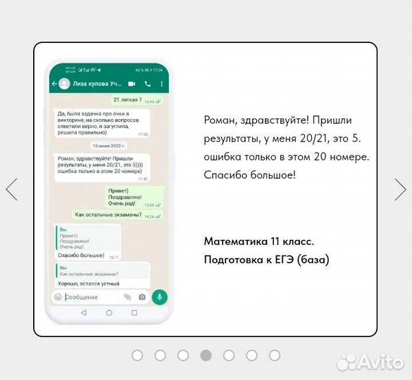 Физика, математика репетитор