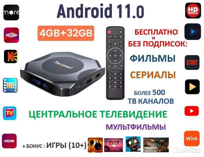 TV Box AV1 Android 11.0 4/32 GB