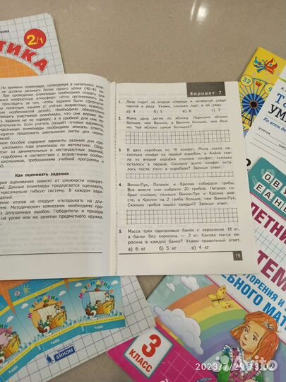 Учебные пособия по математике