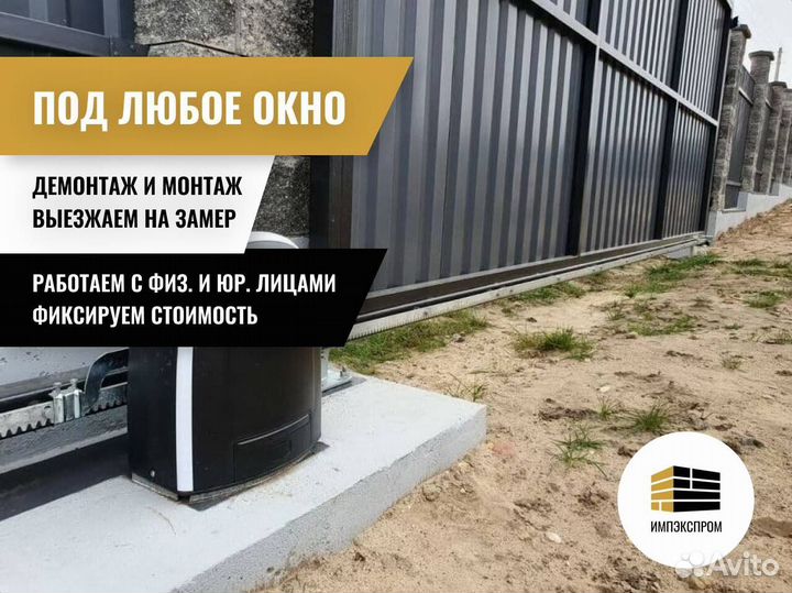 Ворота распашные, откатные ворота под ключ