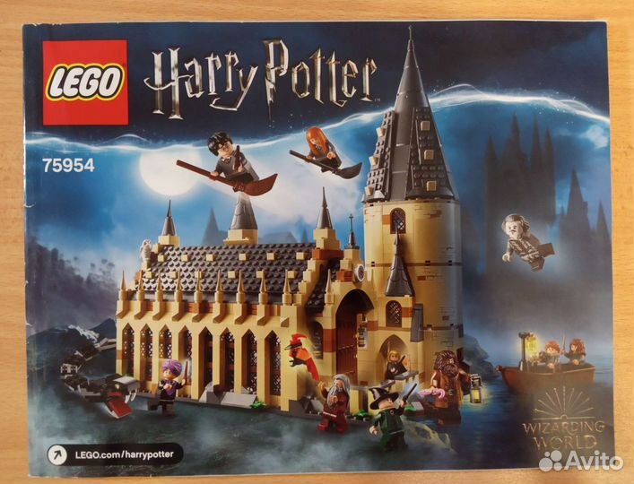 Lego Harry Potter 75954