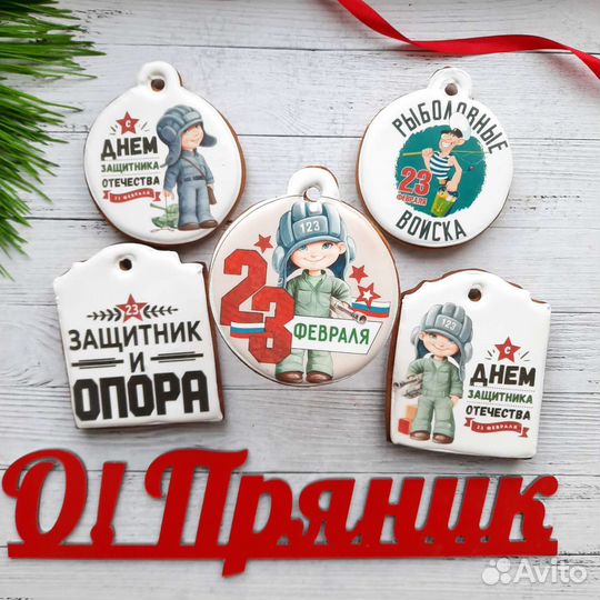 Имбирные пряники Братск (Центральная часть)