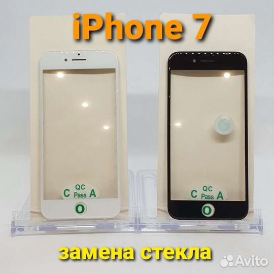 Стекло дисплея iPhone 7 с заменой