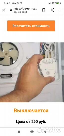 Ремонт холодильного оборудования