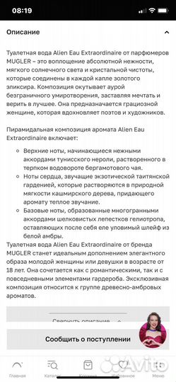 Духи женские