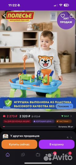 Игрушки для ванной Полесье набор для купания