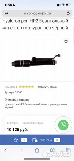 Hyaluron pen HP2 Безыгольный инъектор гиалурон пен