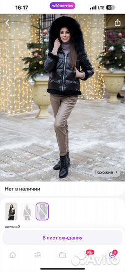 Куртка демисезонная женская