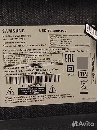 Телевизор 75 дюймов Samsung UE75TU7570U