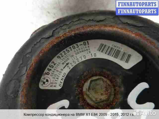 Компрессор кондиционера BMW X1 (E84), 2012 2.0 Бензин