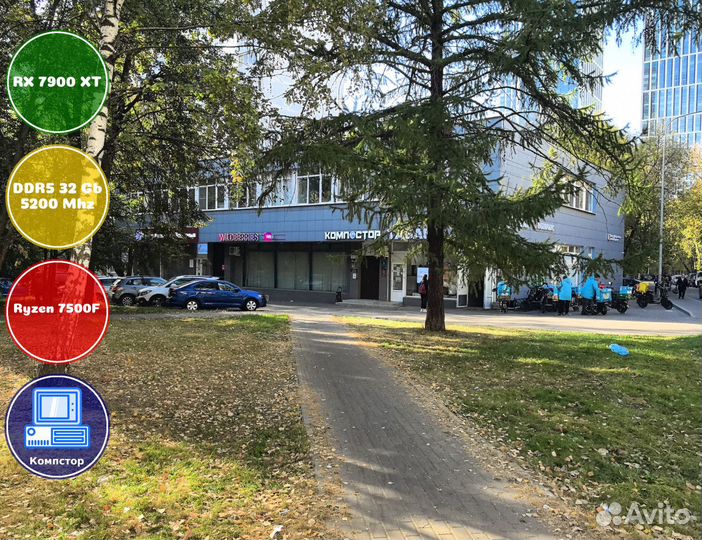 Сборки пк AMD7500F-RX7900XT-32DDR5-QXY86052749-A620