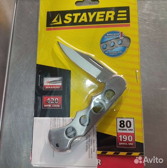 Нож складной