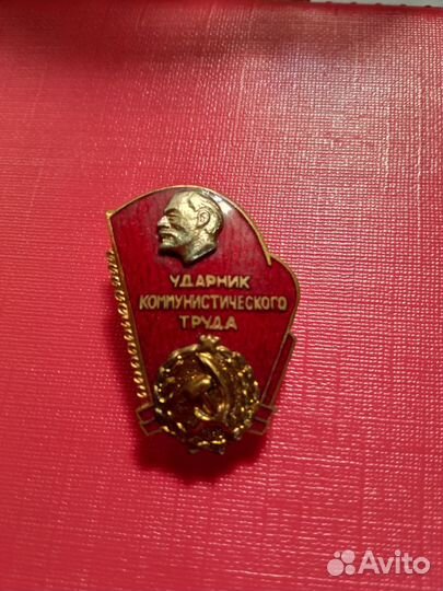 Знаки и значки СССР