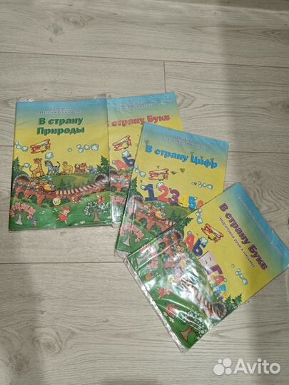 Тетради для подготовки к школе