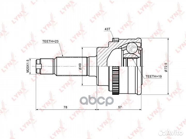 Шрус наружный перед прав/лев CO7307A lynxauto