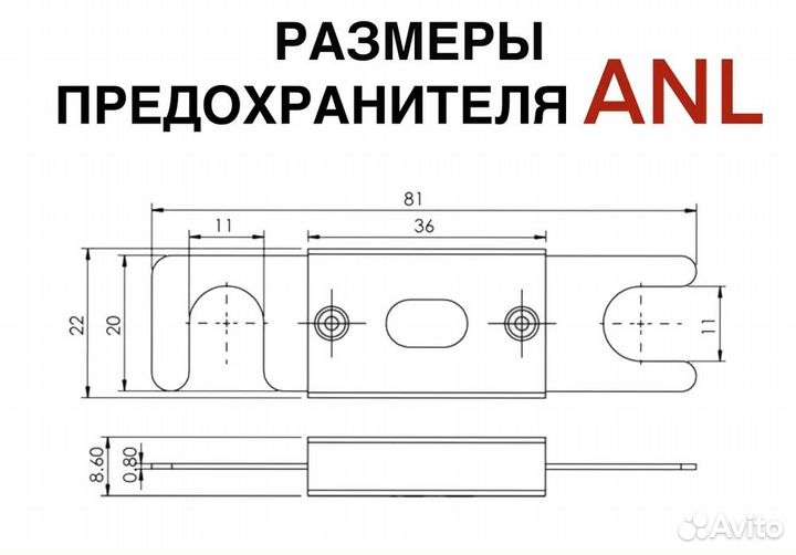 Предохранитель ANL 300A 1шт