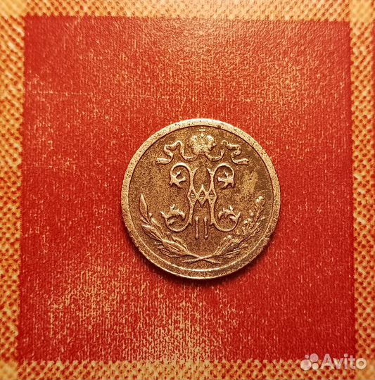 10 копеек СССР 1939 и 1/2 копейки 1916 редкая